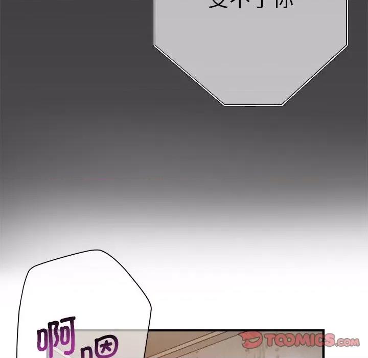 瑜珈初体验 瑜伽初体验第 33 话 第138页