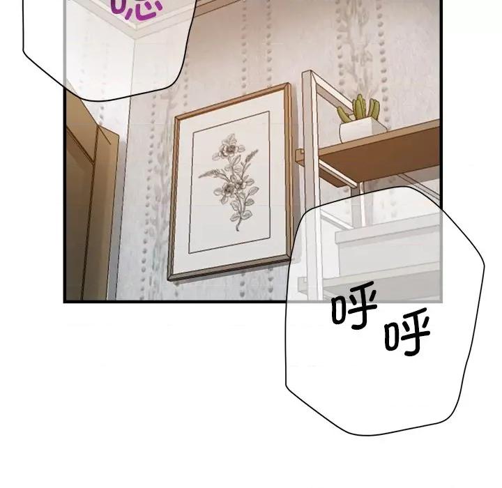 瑜珈初体验 瑜伽初体验第 33 话 第139页