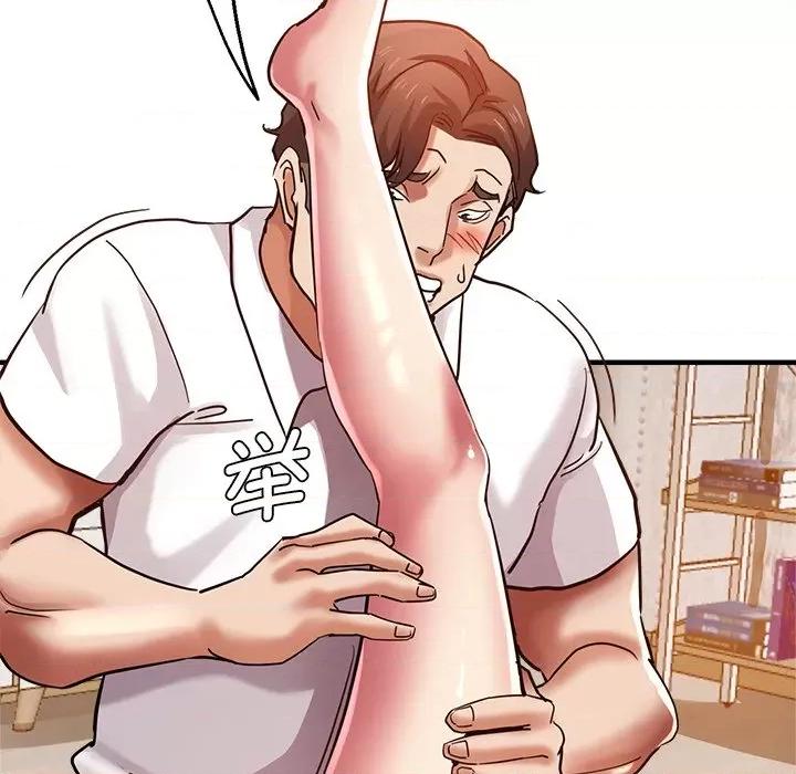 瑜珈初体验 瑜伽初体验第 33 话 第141页