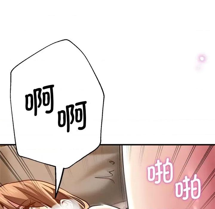 瑜珈初体验 瑜伽初体验第 33 话 第146页