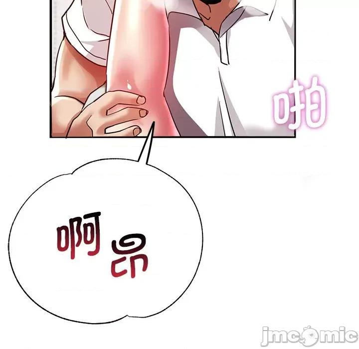 瑜珈初体验 瑜伽初体验第 33 话 第150页