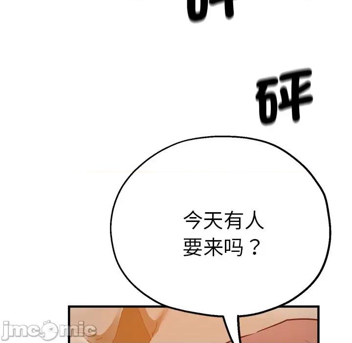 瑜珈初体验 瑜伽初体验第 33 话 第155页