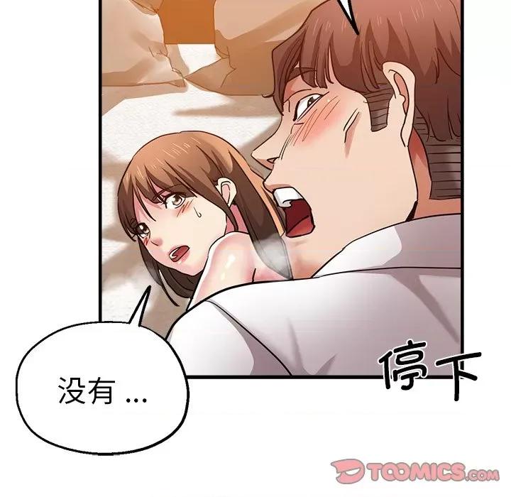 瑜珈初体验 瑜伽初体验第 33 话 第156页