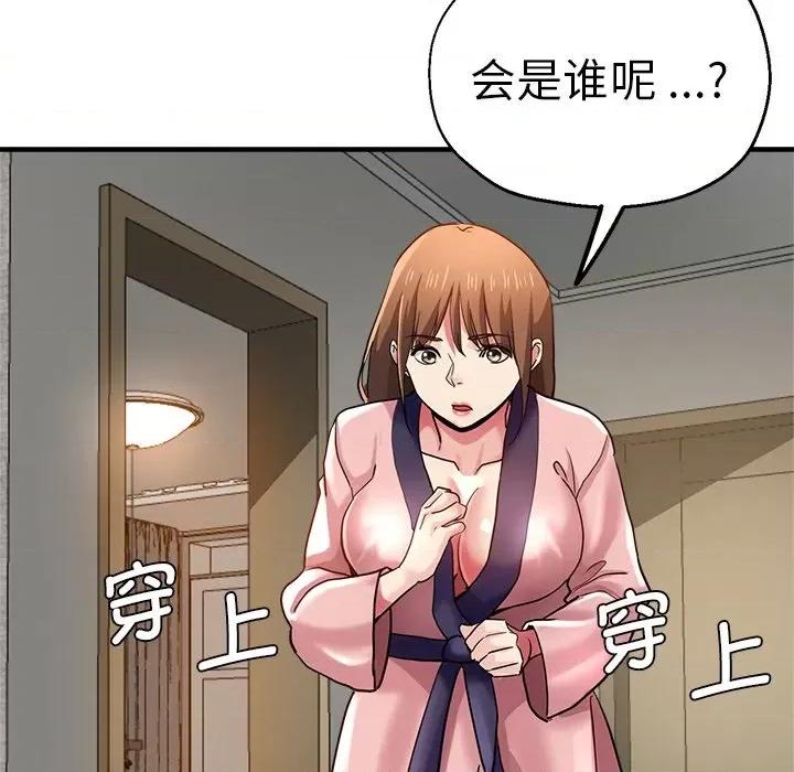 瑜珈初体验 瑜伽初体验第 33 话 第158页