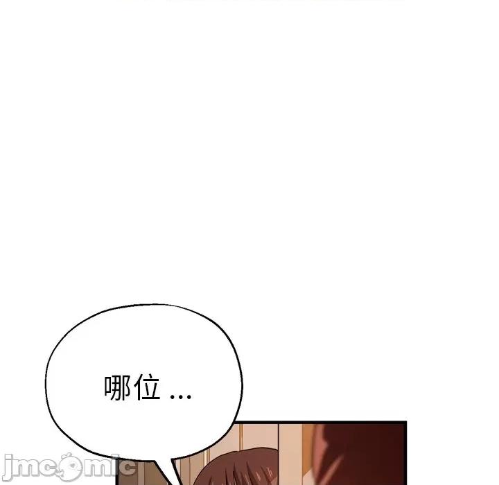瑜珈初体验 瑜伽初体验第 33 话 第160页