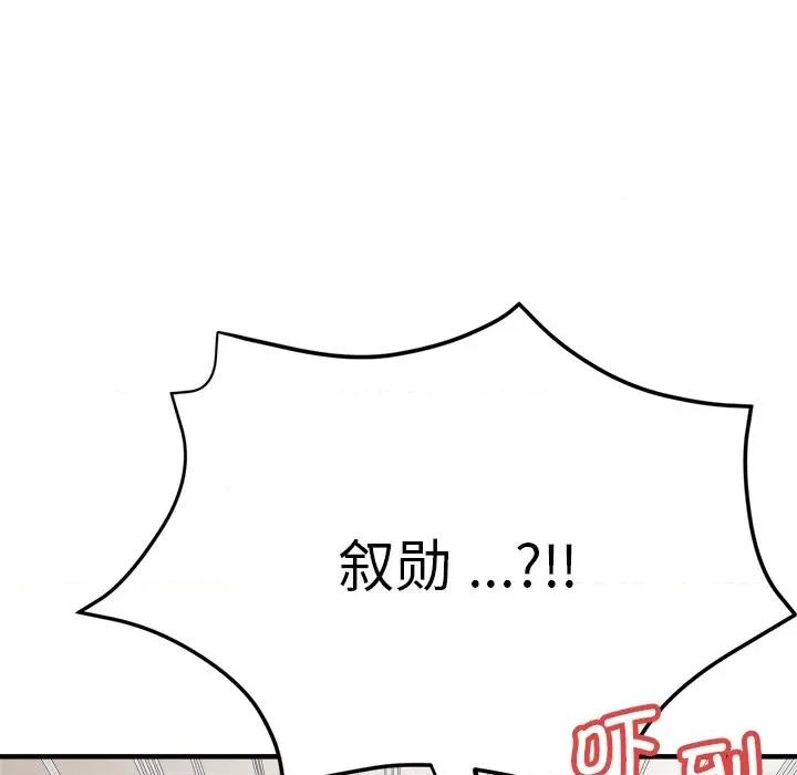 瑜珈初体验 瑜伽初体验第 33 话 第162页