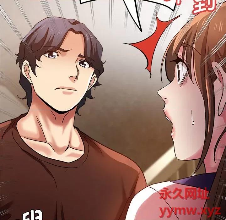 瑜珈初体验 瑜伽初体验第 33 话 第163页