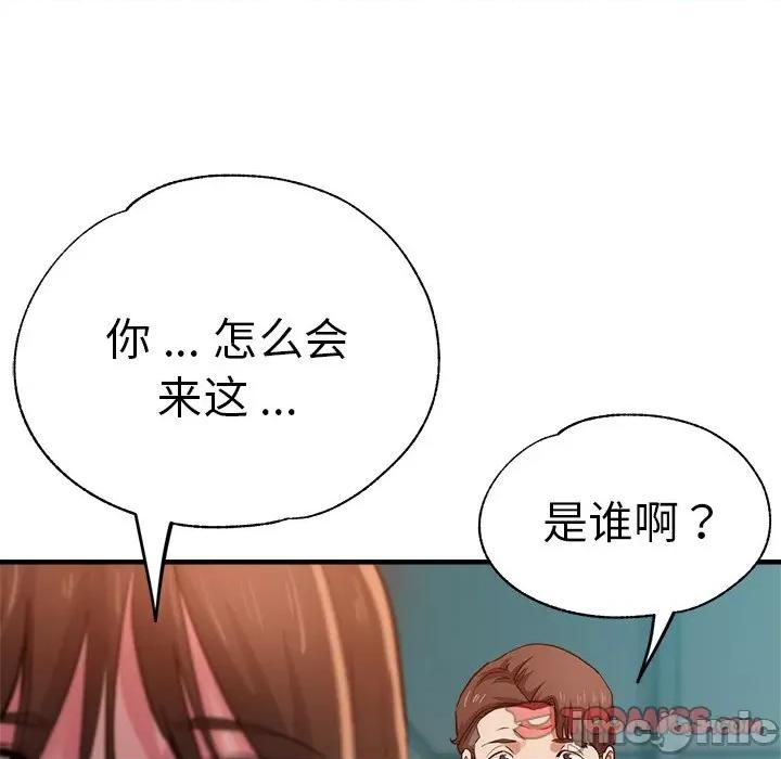 瑜珈初体验 瑜伽初体验第 33 话 第165页
