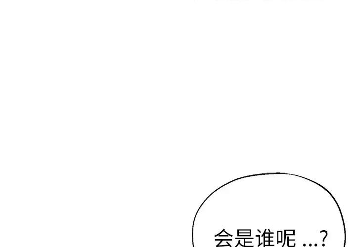 瑜珈初体验 瑜伽初体验第 34 话 第1页