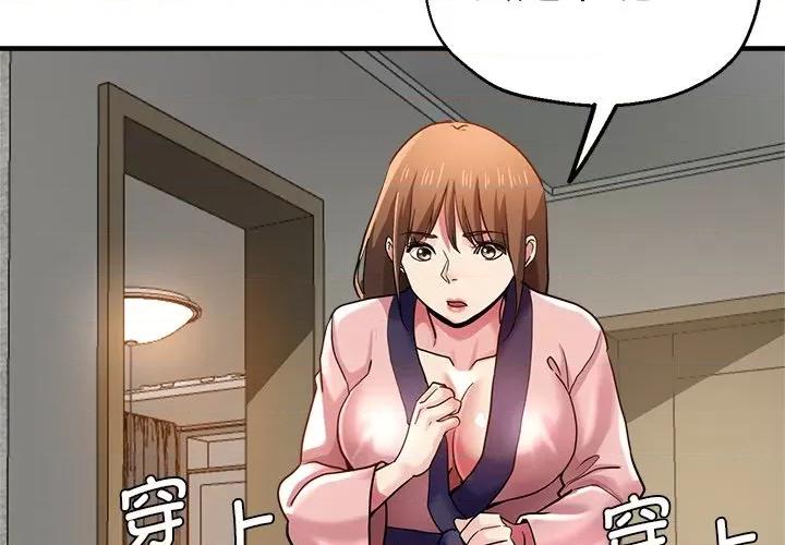 瑜珈初体验 瑜伽初体验第 34 话 第2页