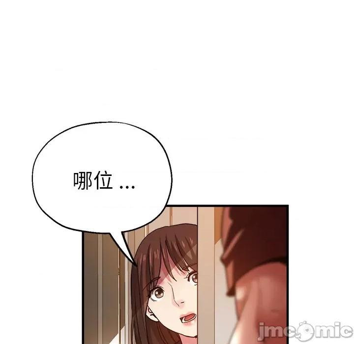 瑜珈初体验 瑜伽初体验第 34 话 第5页