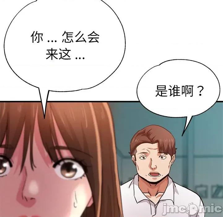 瑜珈初体验 瑜伽初体验第 34 话 第10页