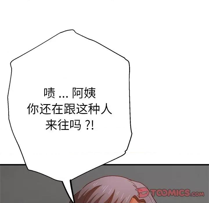 瑜珈初体验 瑜伽初体验第 34 话 第12页