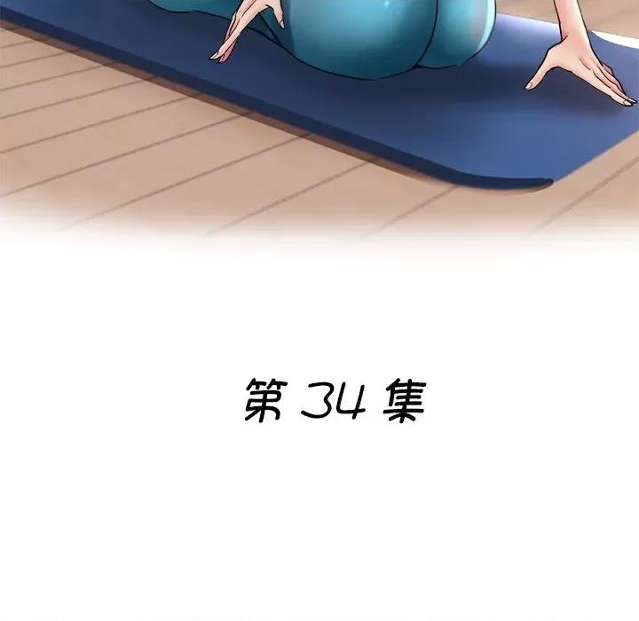 瑜珈初体验 瑜伽初体验第 34 话 第17页