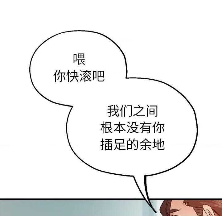 瑜珈初体验 瑜伽初体验第 34 话 第19页
