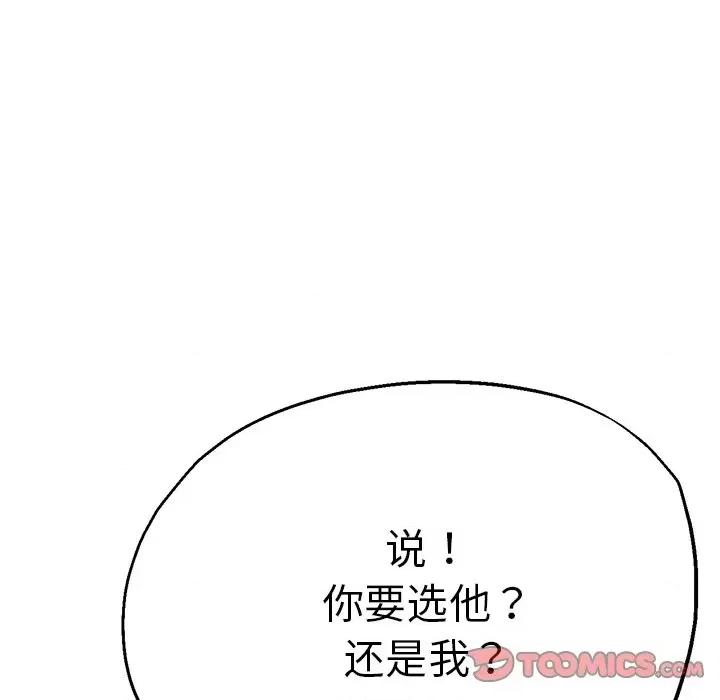 瑜珈初体验 瑜伽初体验第 34 话 第21页