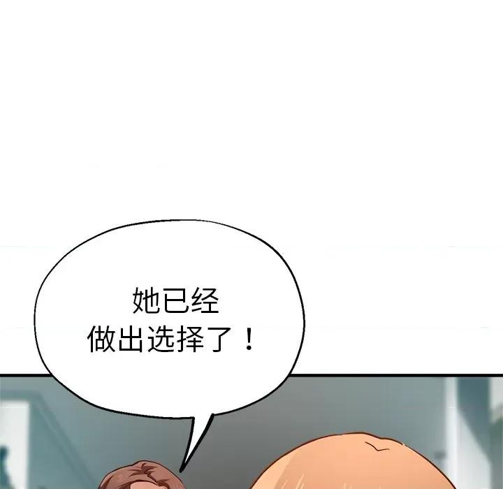 瑜珈初体验 瑜伽初体验第 34 话 第24页