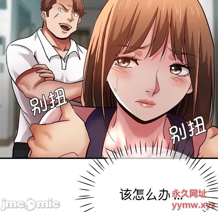 瑜珈初体验 瑜伽初体验第 34 话 第25页