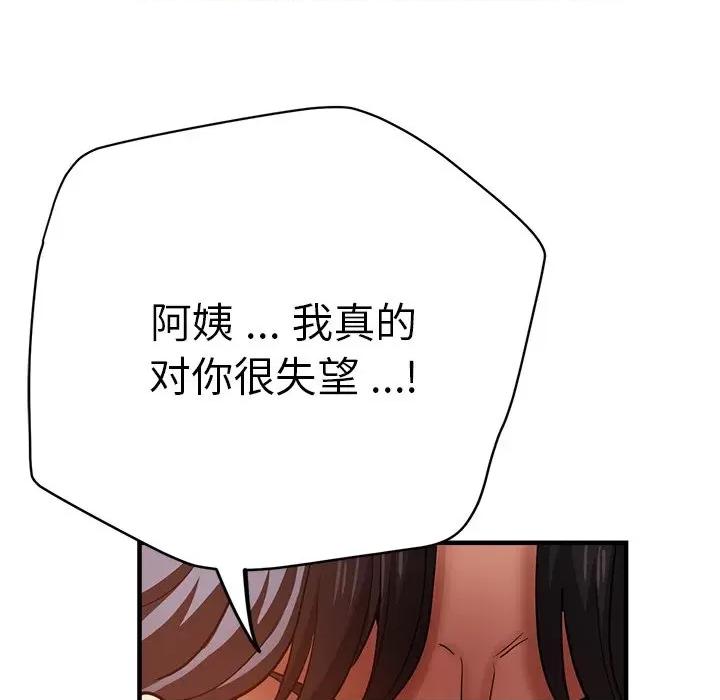 瑜珈初体验 瑜伽初体验第 34 话 第29页