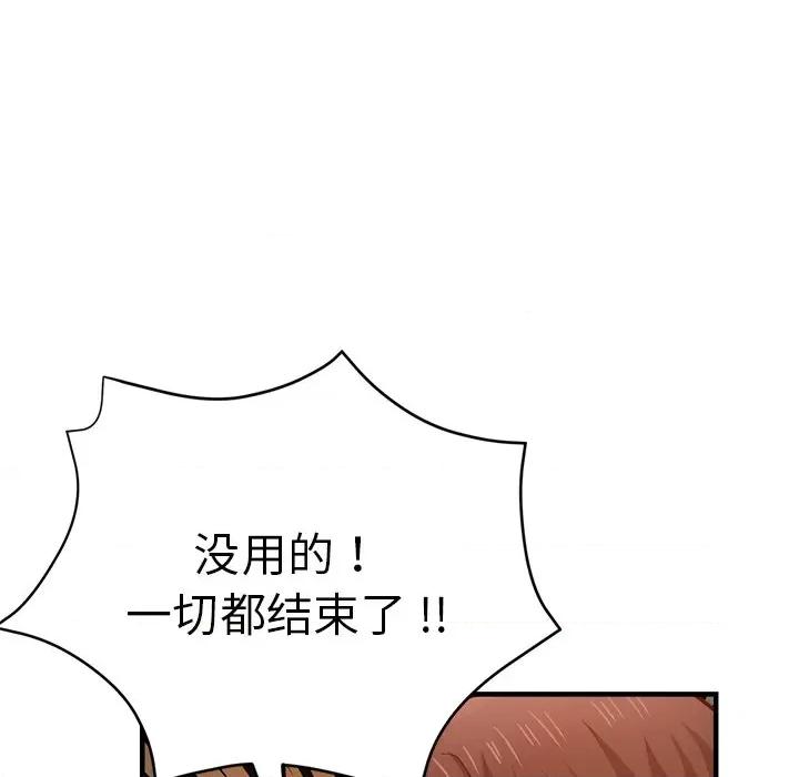 瑜珈初体验 瑜伽初体验第 34 话 第34页