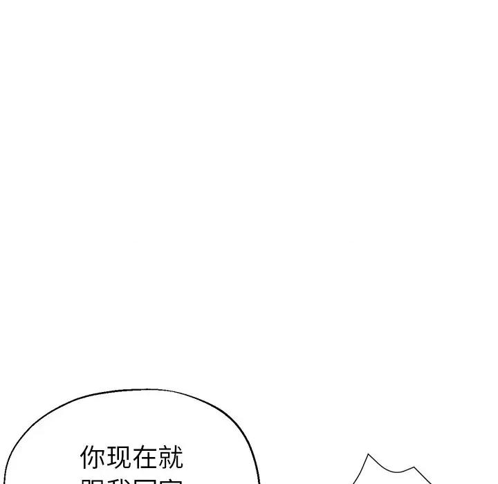瑜珈初体验 瑜伽初体验第 34 话 第36页