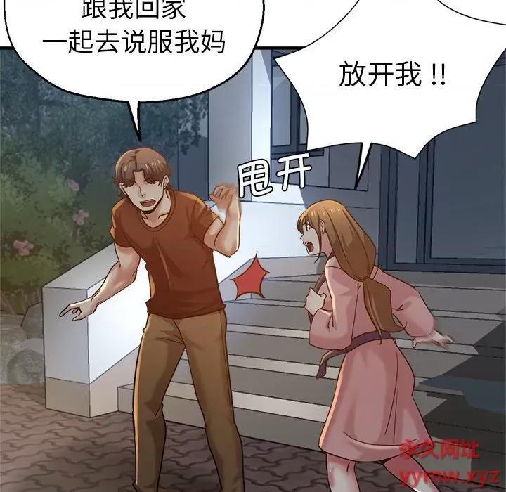 瑜珈初体验 瑜伽初体验第 34 话 第37页