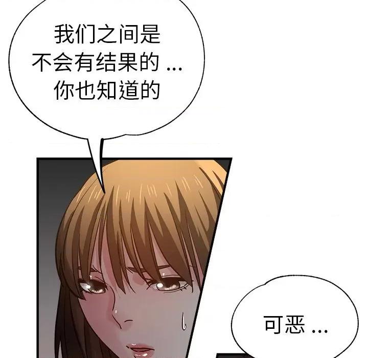 瑜珈初体验 瑜伽初体验第 34 话 第42页