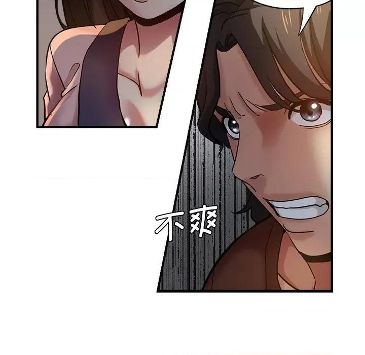 瑜珈初体验 瑜伽初体验第 34 话 第43页