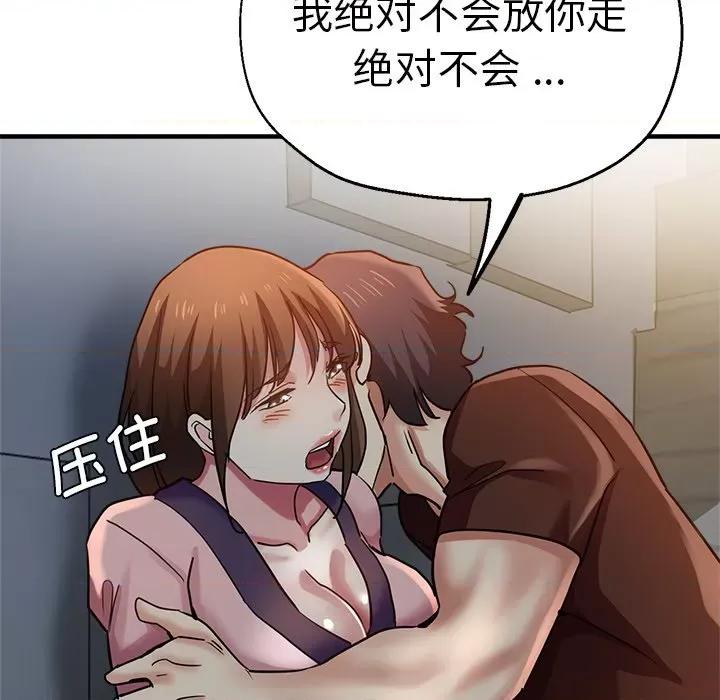 瑜珈初体验 瑜伽初体验第 34 话 第47页