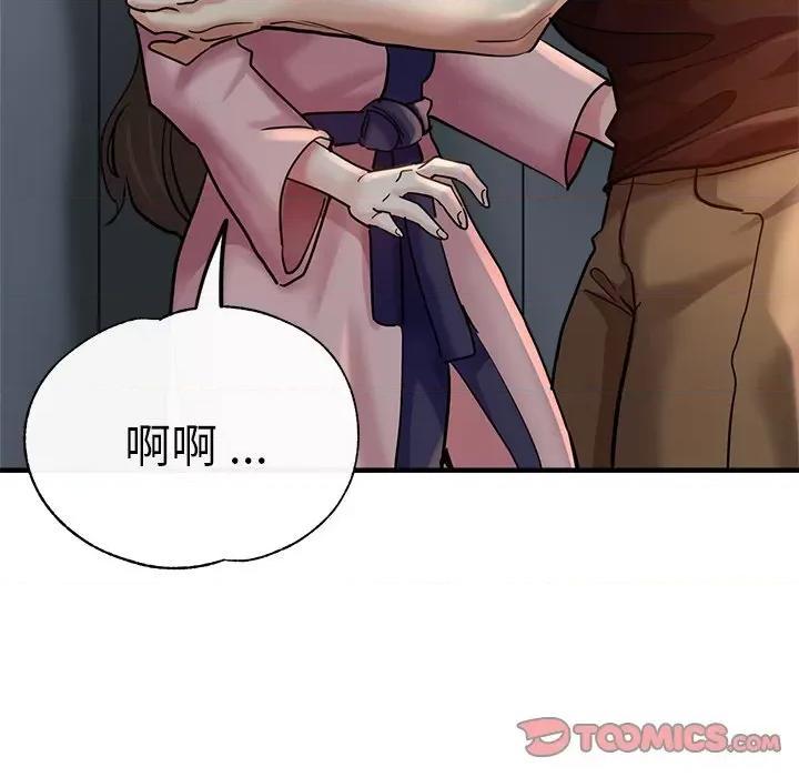 瑜珈初体验 瑜伽初体验第 34 话 第48页