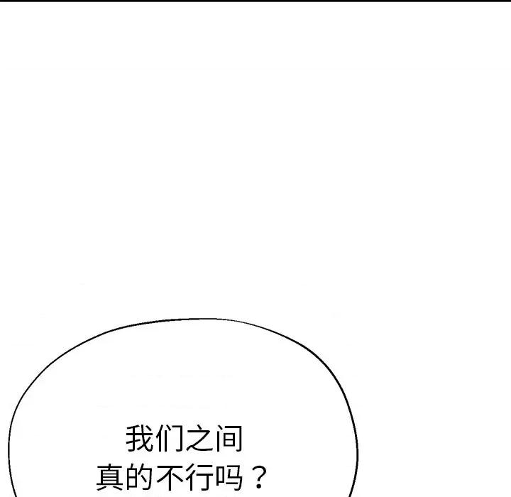 瑜珈初体验 瑜伽初体验第 34 话 第54页