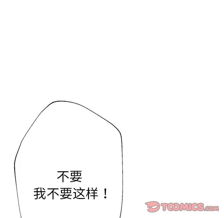 瑜珈初体验 瑜伽初体验第 34 话 第57页