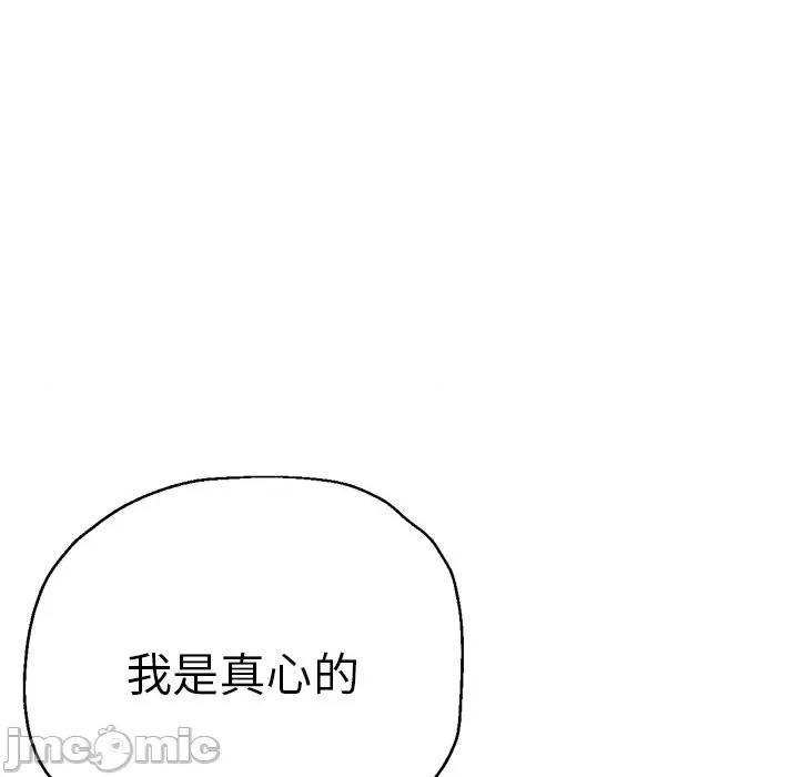 瑜珈初体验 瑜伽初体验第 34 话 第60页