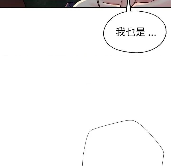 瑜珈初体验 瑜伽初体验第 34 话 第62页