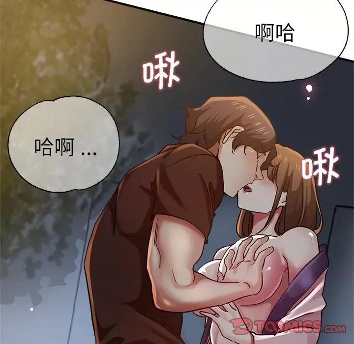 瑜珈初体验 瑜伽初体验第 34 话 第66页