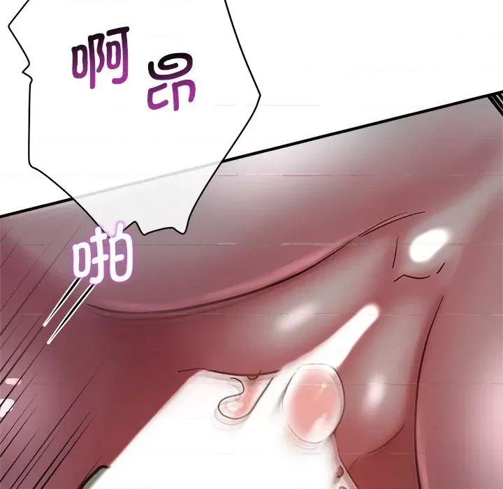 瑜珈初体验 瑜伽初体验第 34 话 第72页