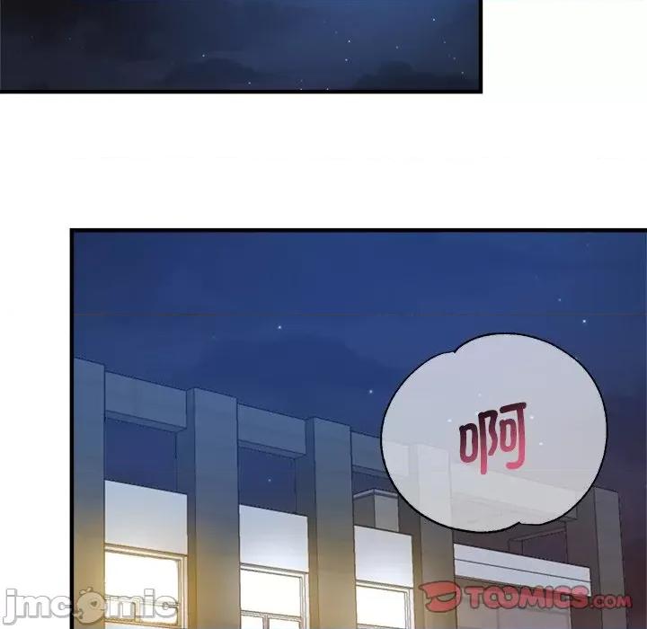 瑜珈初体验 瑜伽初体验第 34 话 第75页