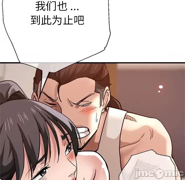 瑜珈初体验 瑜伽初体验第 34 话 第80页