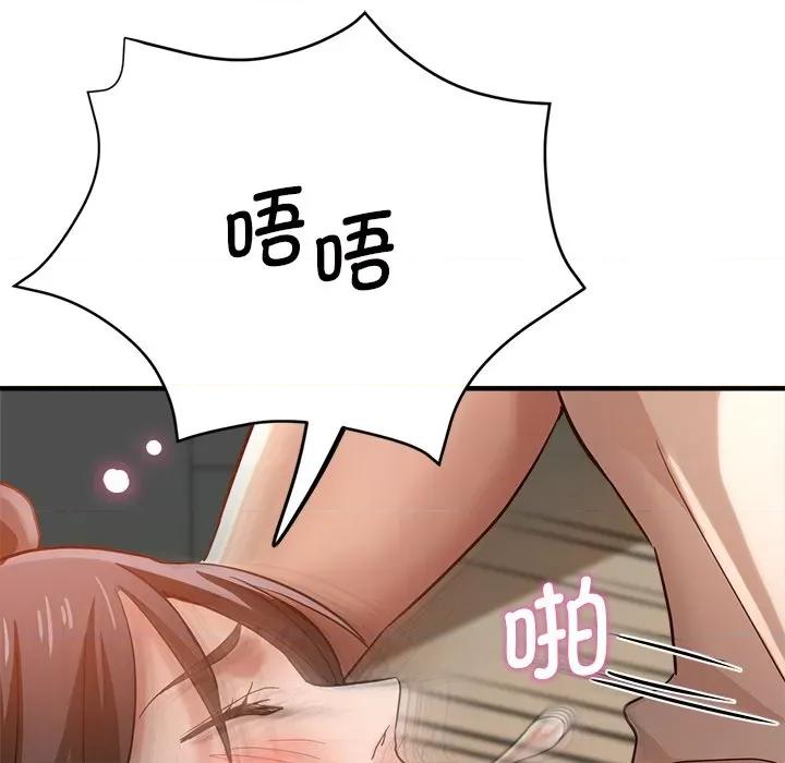瑜珈初体验 瑜伽初体验第 34 话 第88页
