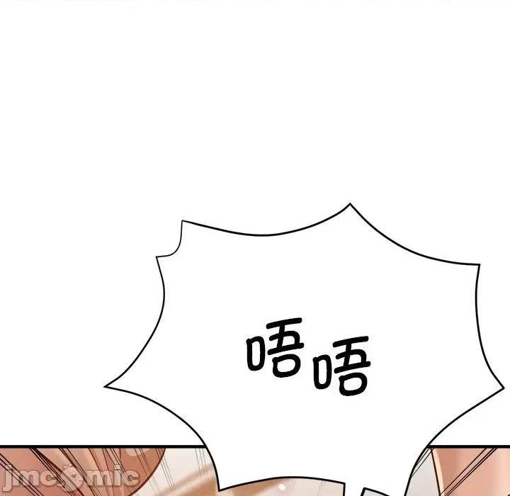 瑜珈初体验 瑜伽初体验第 34 话 第90页
