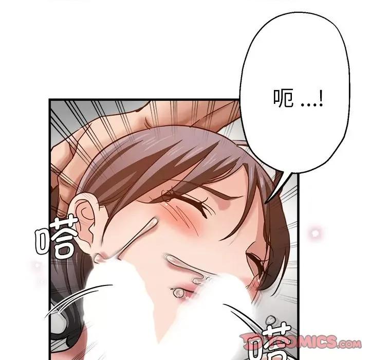 瑜珈初体验 瑜伽初体验第 34 话 第93页