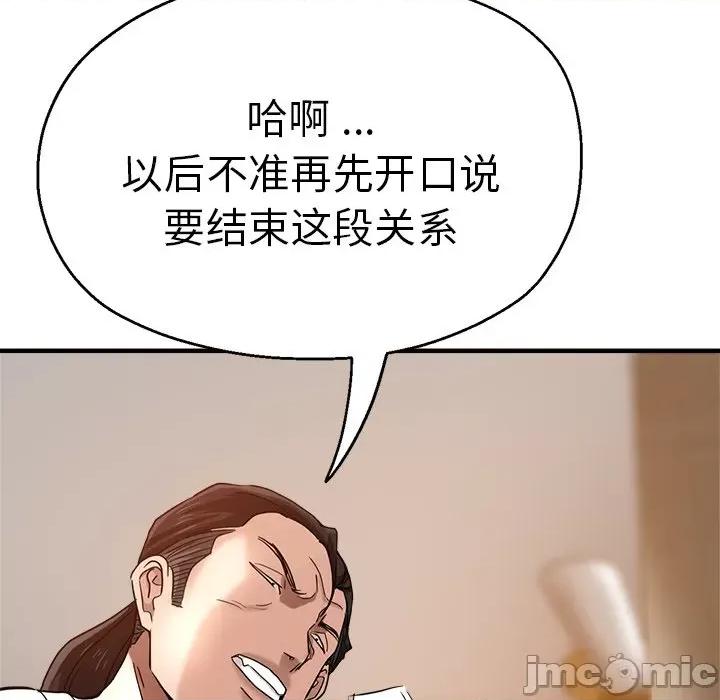 瑜珈初体验 瑜伽初体验第 34 话 第95页