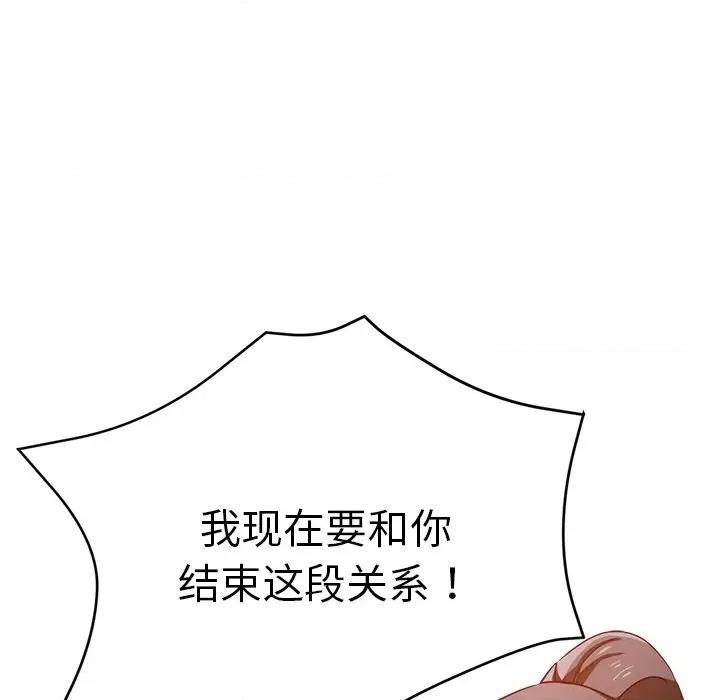 瑜珈初体验 瑜伽初体验第 34 话 第106页