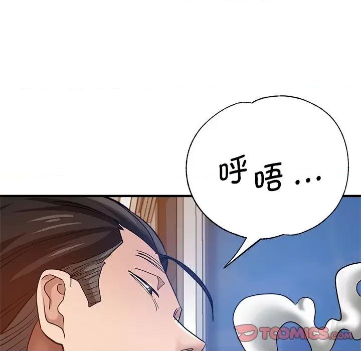 瑜珈初体验 瑜伽初体验第 34 话 第111页