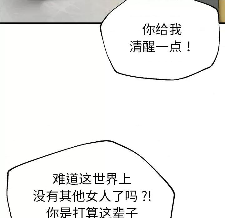 瑜珈初体验 瑜伽初体验第 34 话 第117页