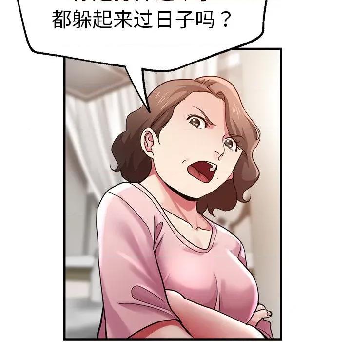 瑜珈初体验 瑜伽初体验第 34 话 第118页