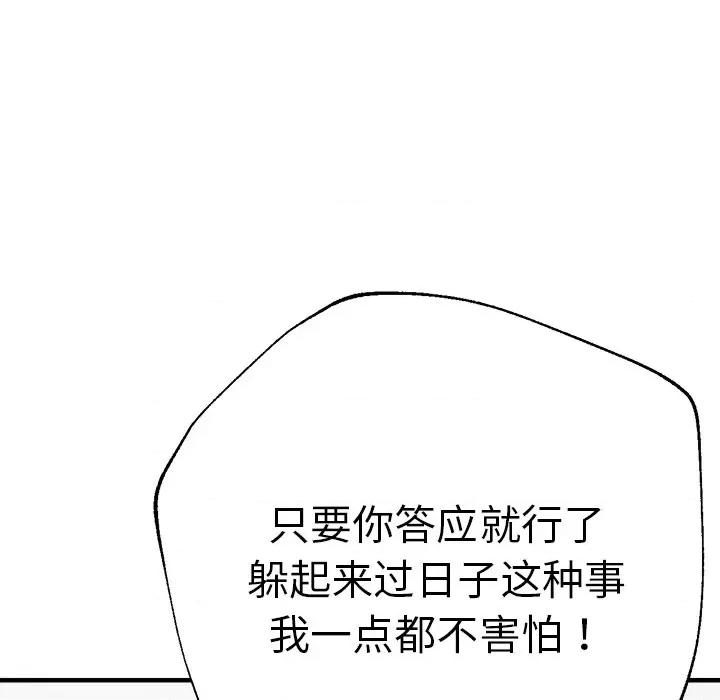 瑜珈初体验 瑜伽初体验第 34 话 第119页