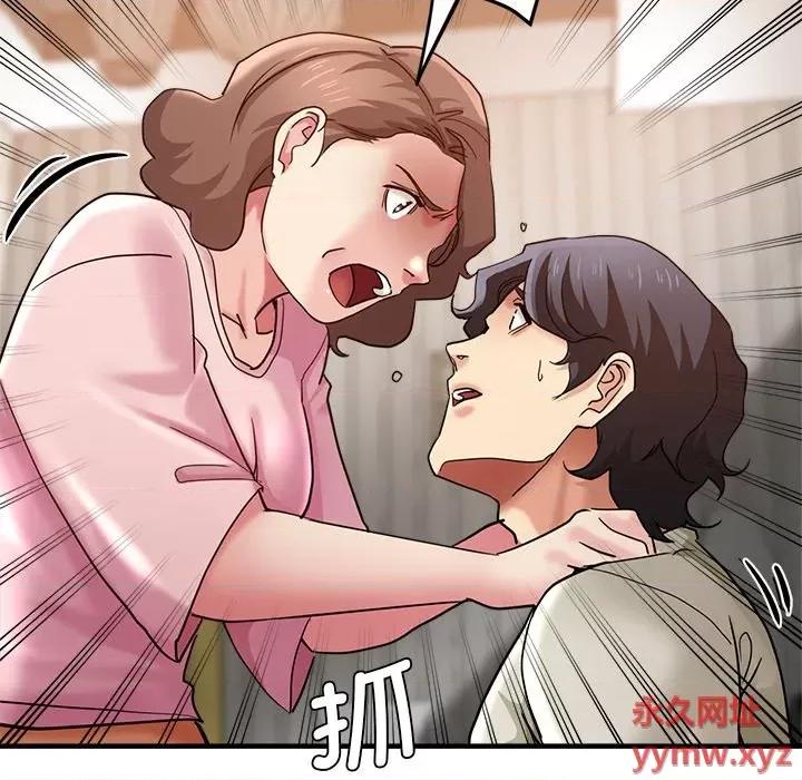瑜珈初体验 瑜伽初体验第 34 话 第123页