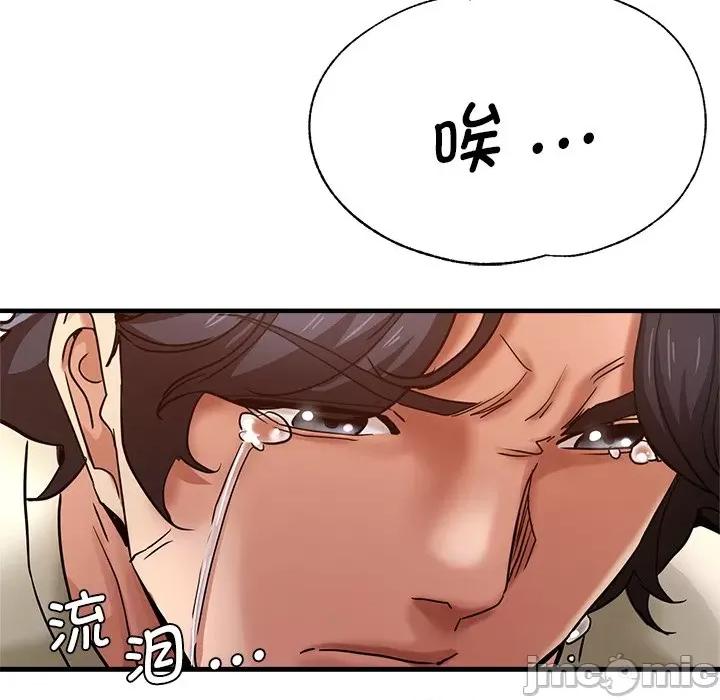 瑜珈初体验 瑜伽初体验第 34 话 第125页
