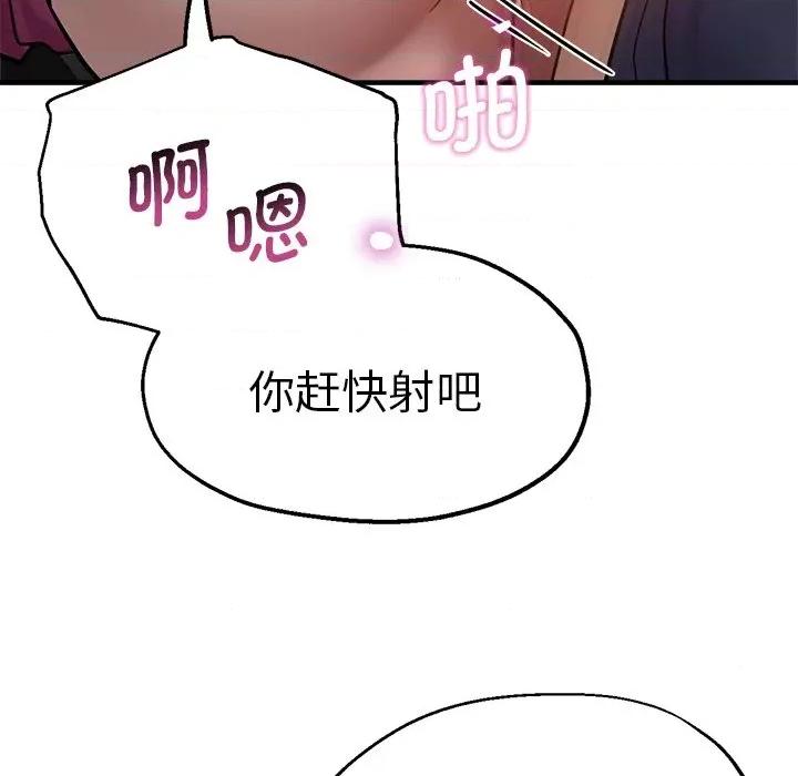 瑜珈初体验 瑜伽初体验第 34 话 第134页